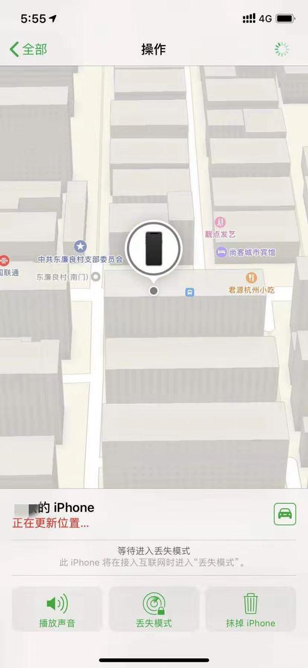万安苹果13维修分享iPhone 13开启查找我的手机方法教程 