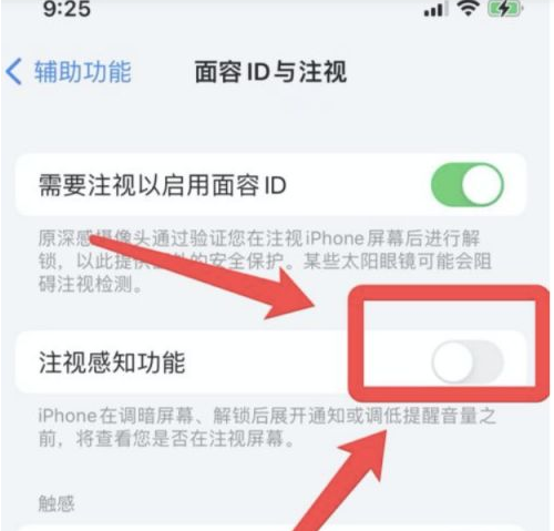 万安苹果13维修分享为什么iPhone 13来电铃声忽大忽小 