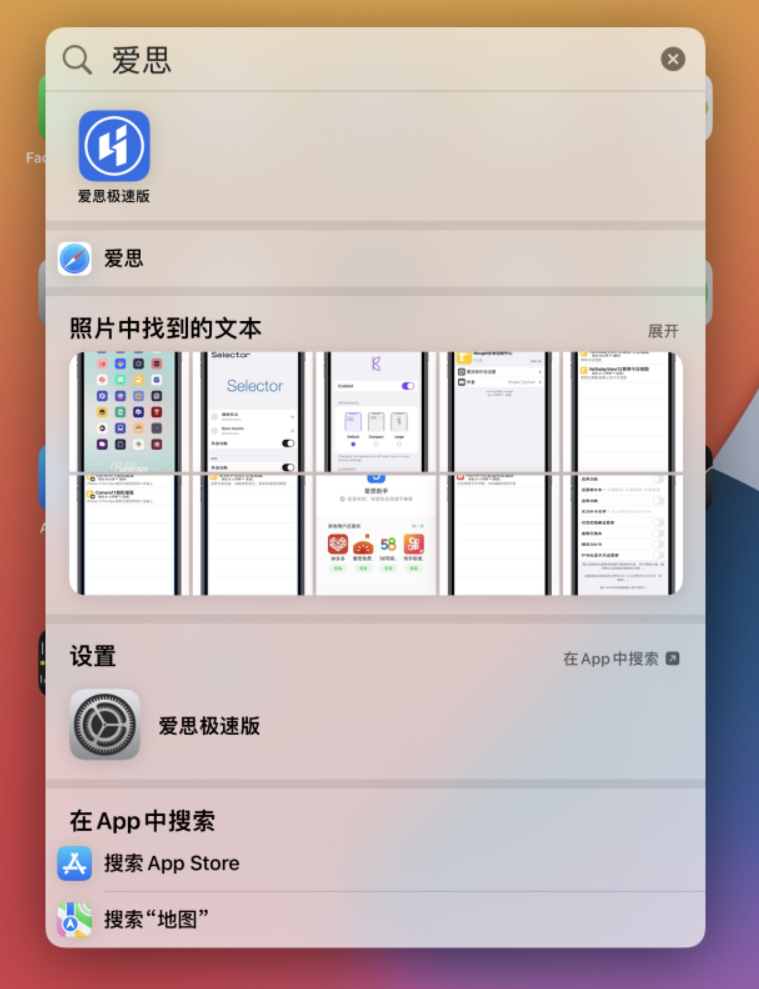 万安苹果手机维修分享小技巧 
