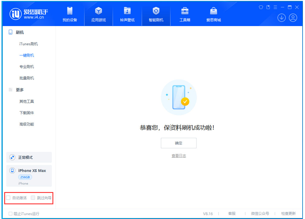 万安苹果手机维修分享iOS 17.3.1正式版一键刷机教程 