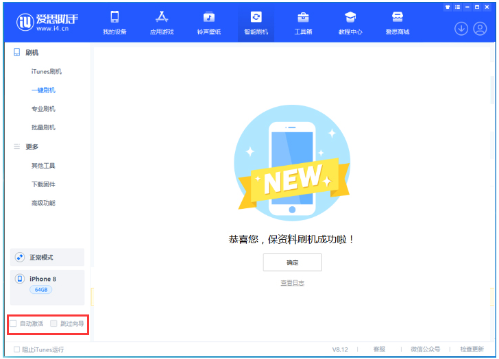 万安苹果手机维修分享iOS 16.7.1正式版升级 