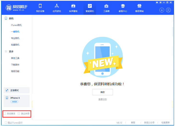 万安苹果手机维修分享iOS 17.0.2 正式版升级 