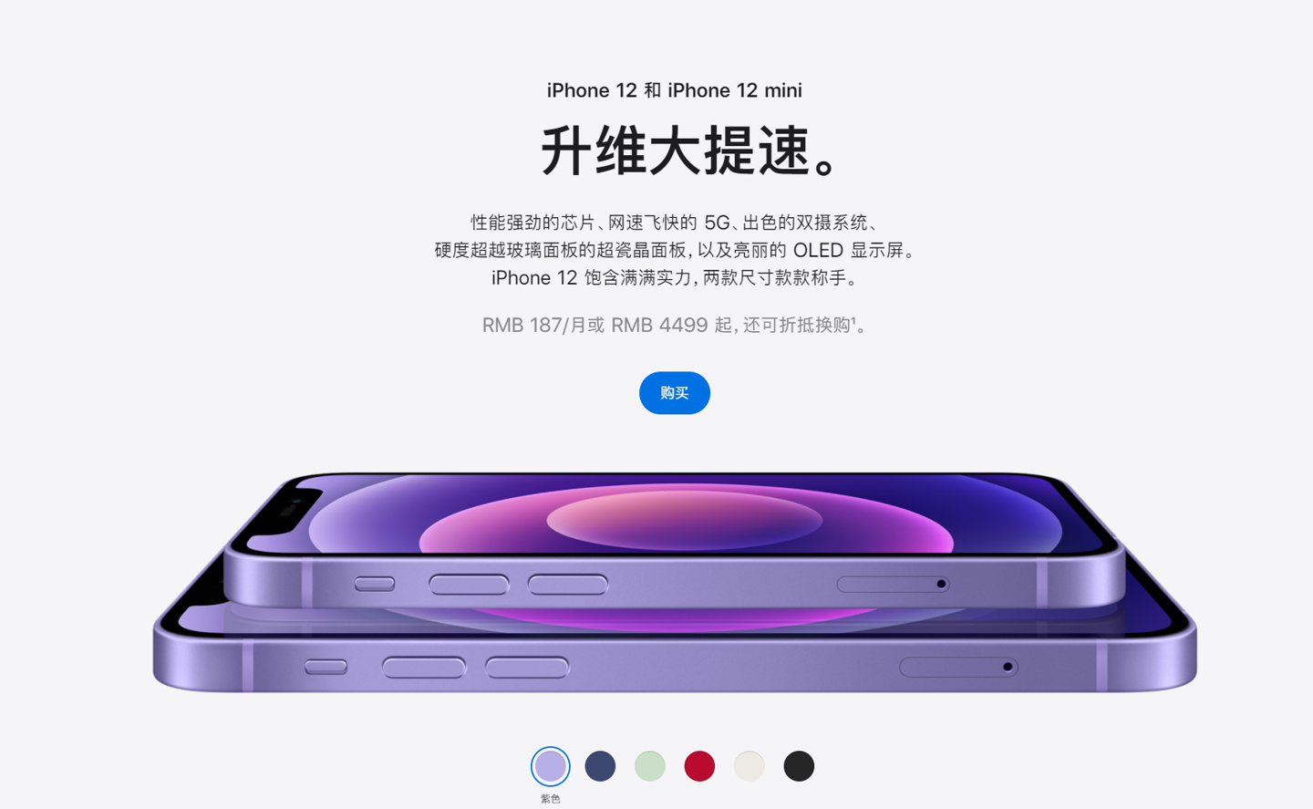 万安苹果手机维修分享 iPhone 12 系列价格降了多少 