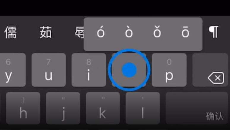 万安苹果手机维修分享iPad 键盘输入的三个小技巧 
