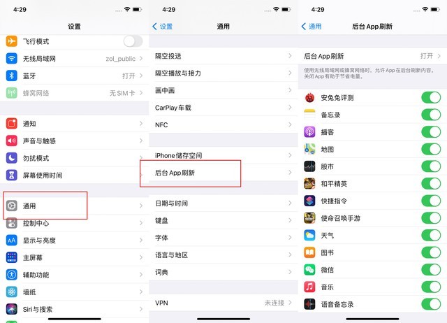 万安苹果手机维修分享苹果 iPhone 12 的省电小技巧 