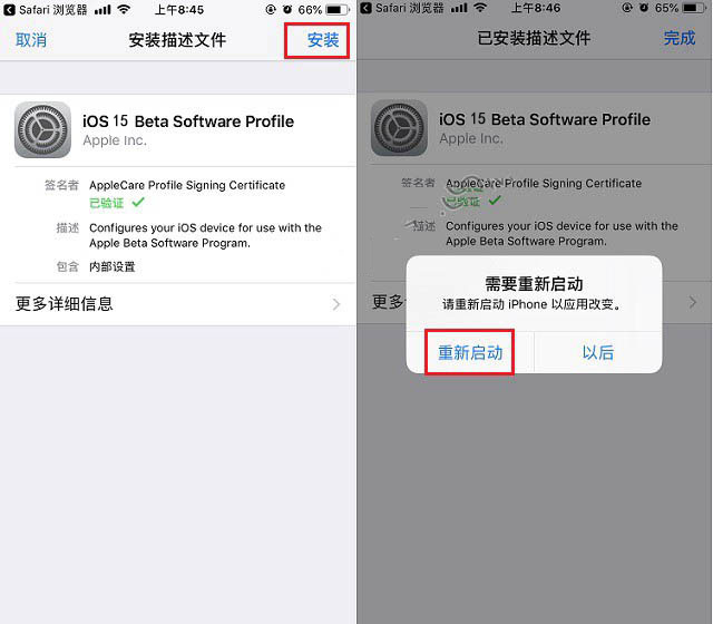 万安苹果手机维修分享iOS15 beta2修订版更新了什么内容 