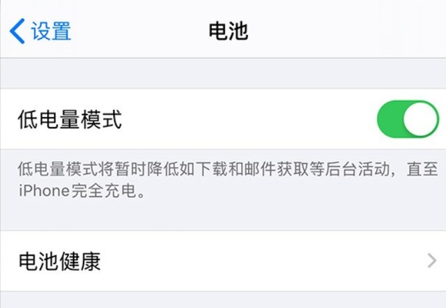 万安苹果手机维修分享苹果 iPhone 12 的省电小技巧 