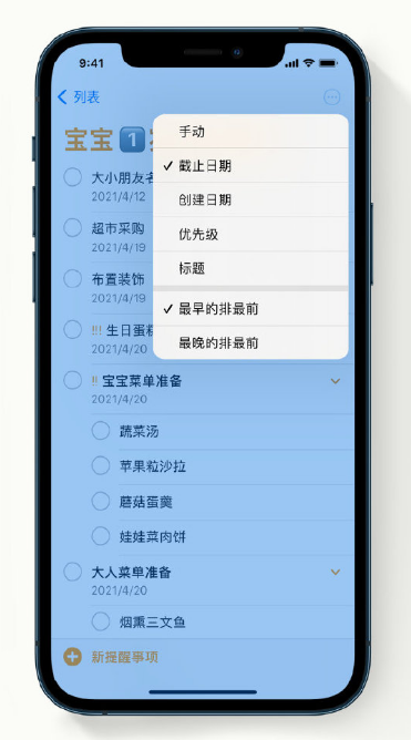 万安苹果手机维修分享iPhone 12 小技巧 