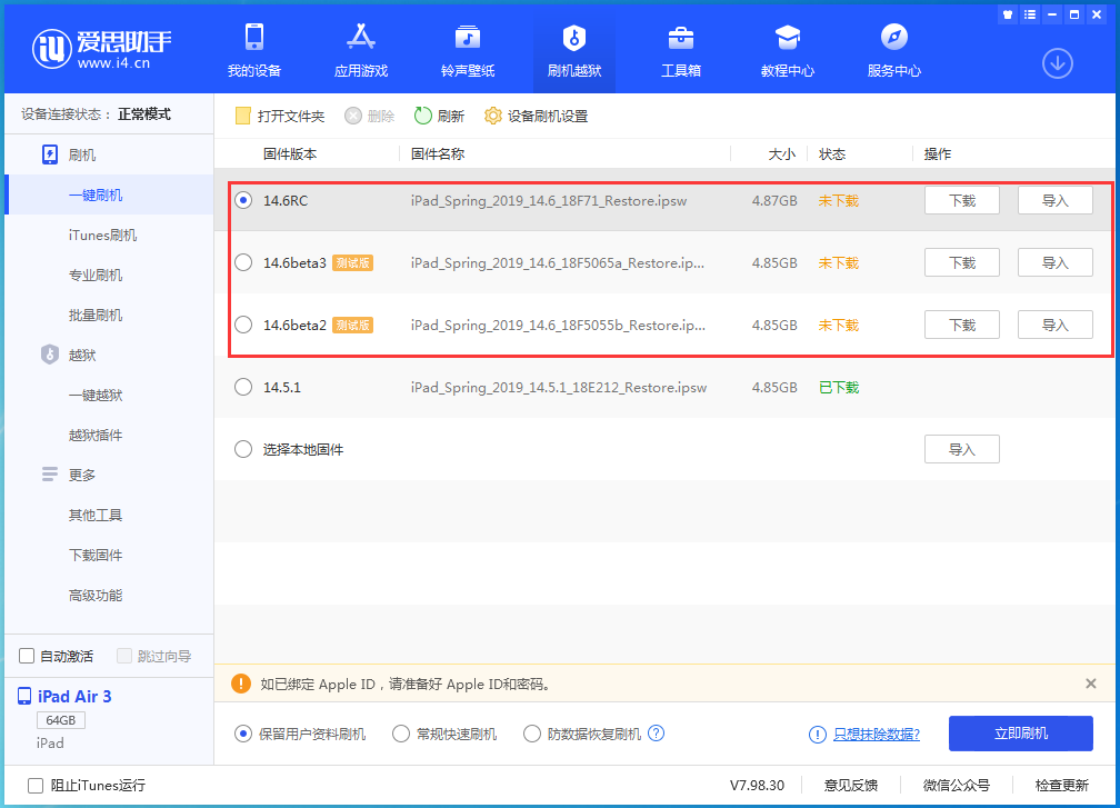 万安苹果手机维修分享升级iOS14.5.1后相机卡死怎么办 