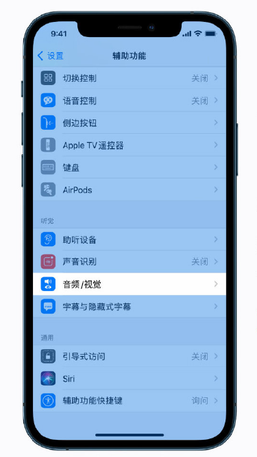 万安苹果手机维修分享iPhone 12 小技巧 