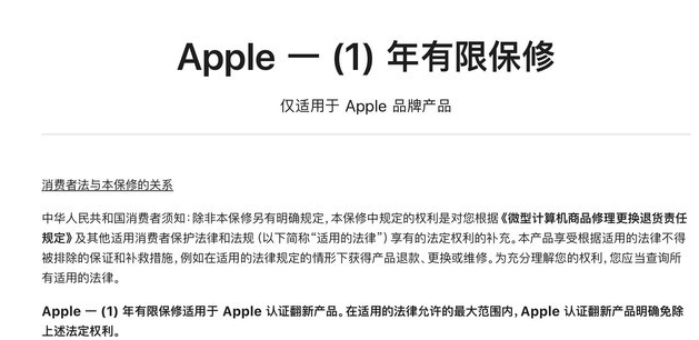 万安苹果手机维修分享苹果官翻机值得选购吗 