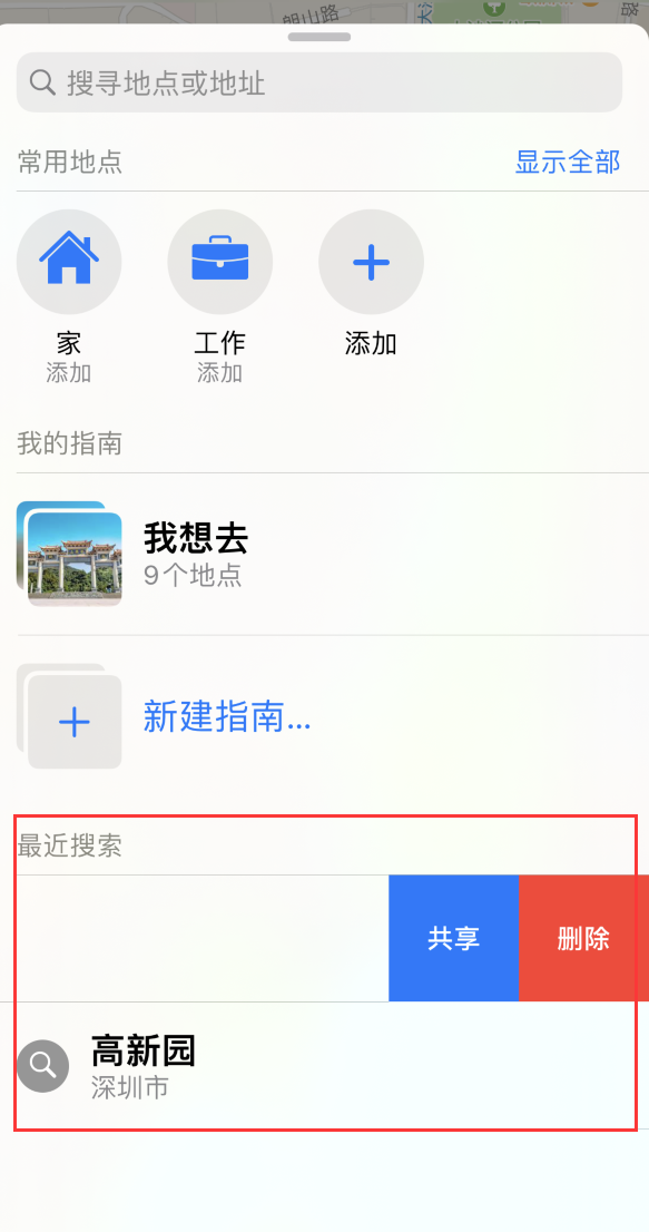 万安苹果手机维修分享保护个人隐私 