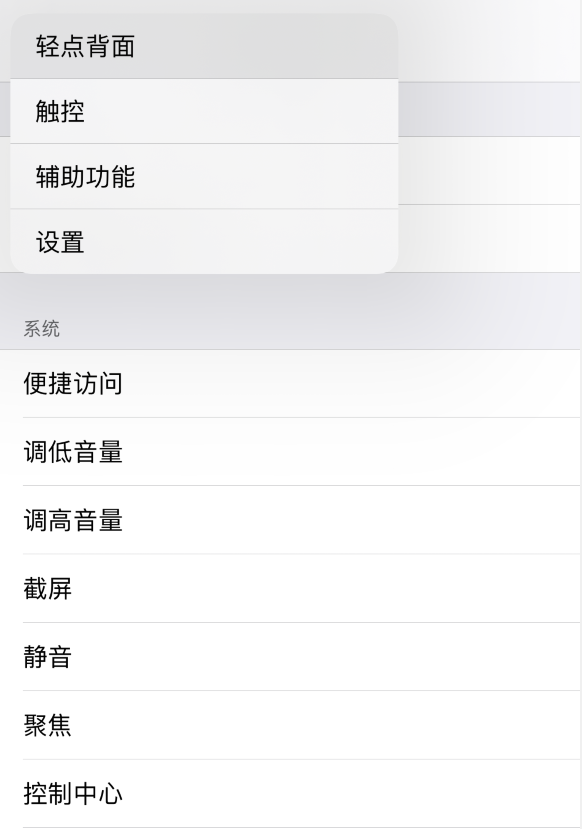 万安苹果手机维修分享iOS 14 值得了解的 6 个细节设置 
