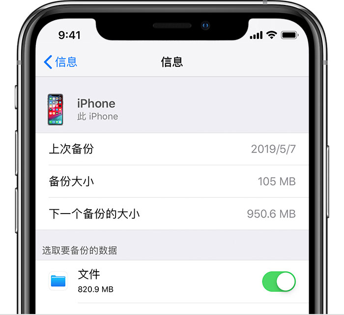 万安苹果手机维修分享iPhone 显示“备份失败”应如何解决 