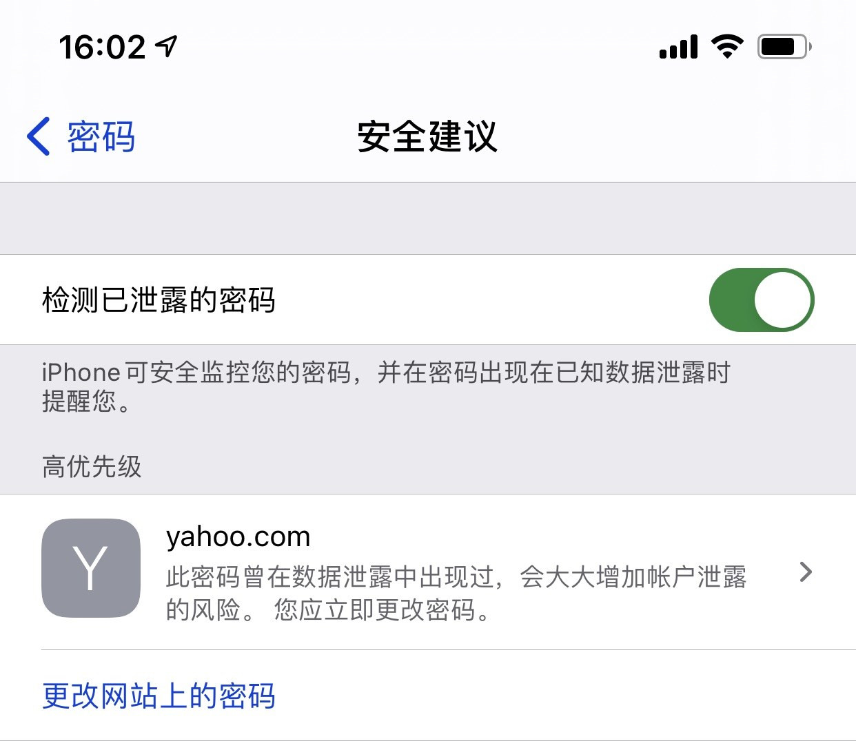 万安苹果手机维修分享iCloud 钥匙串有什么用 