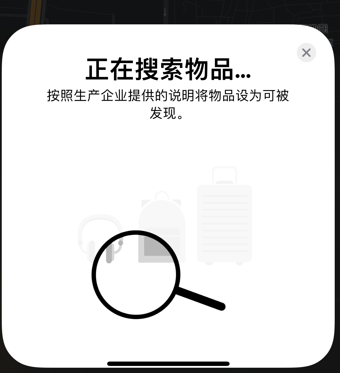 万安苹果手机维修分享iOS 14.3 隐藏项目 