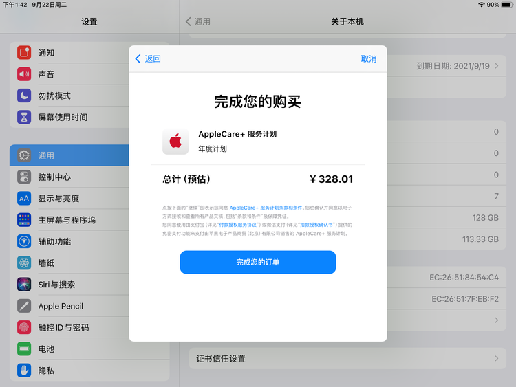 万安苹果手机维修分享AppleCare+ 有哪些升级服务内容 