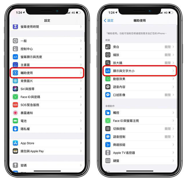 万安苹果手机维修分享 iPhone屏幕变黄解决办法 