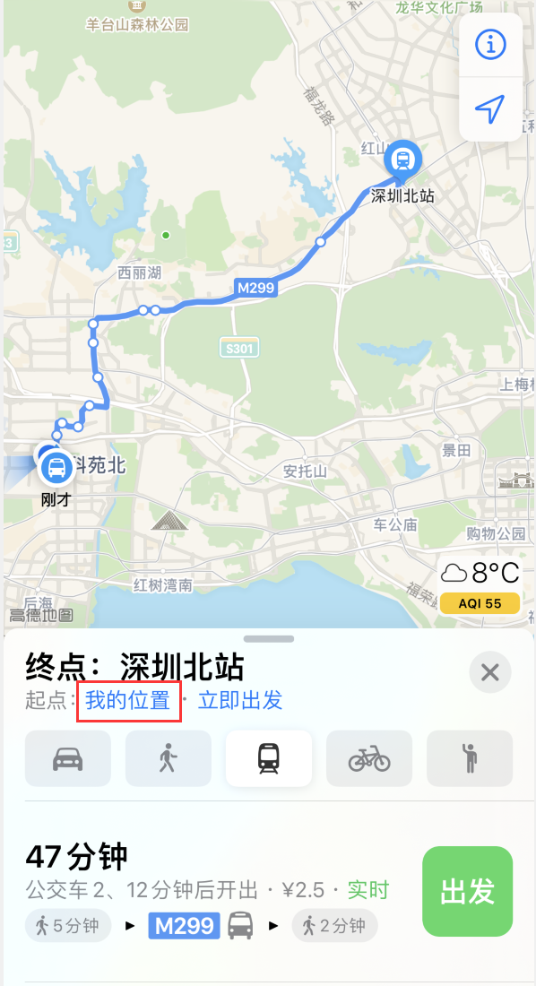 万安苹果手机维修分享如何在 iPhone “地图”应用中获取任意地点之间的路线 
