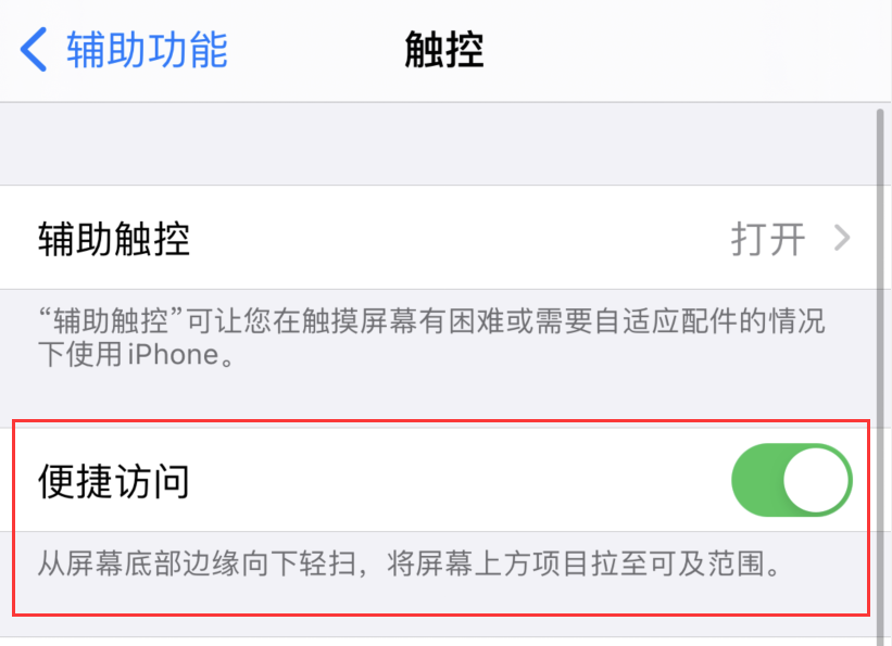 万安苹果手机维修分享iPhone 12 小技巧 
