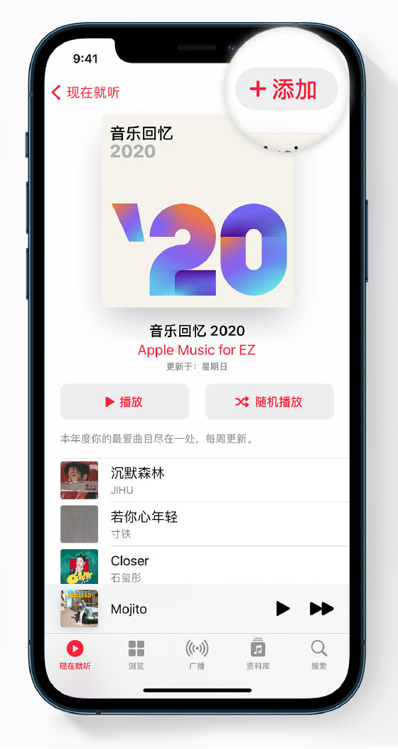 万安苹果手机维修分享如何在 Apple Music 中查看过去一年听的歌 