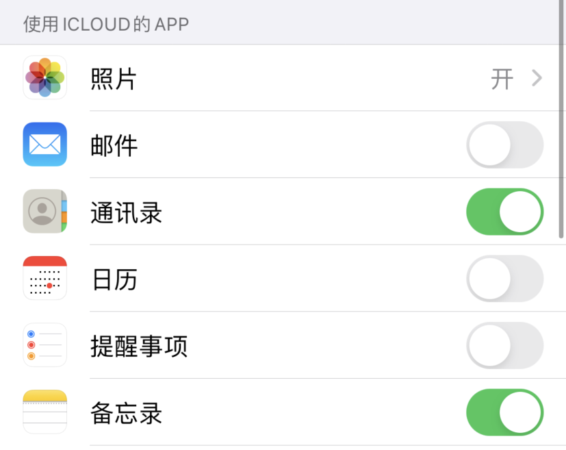 万安苹果手机维修分享如何在 iPhone 12 上使用 iCloud 备份或同步数据 