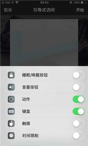 万安苹果手机维修分享iOS 14中引导式访问模式有什么用 