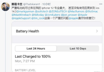 万安苹果手机维修分享为什么说iOS14.3正式版不值得升级 