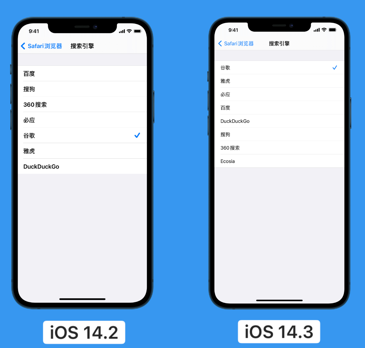 万安苹果手机维修分享iOS 14 小技巧 