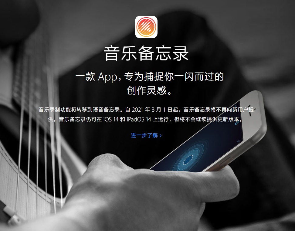 万安苹果手机维修分享苹果官方“音乐备忘录”应用即将下架，如何转移录音 