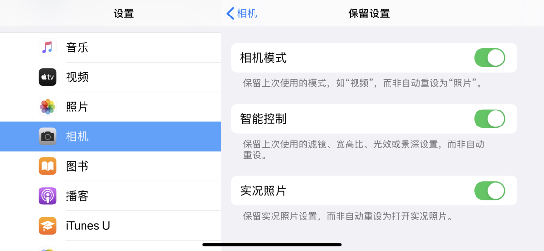 万安苹果手机维修分享如何巧妙利用 iPhone 原生相机里的设置拍摄好看的照片 