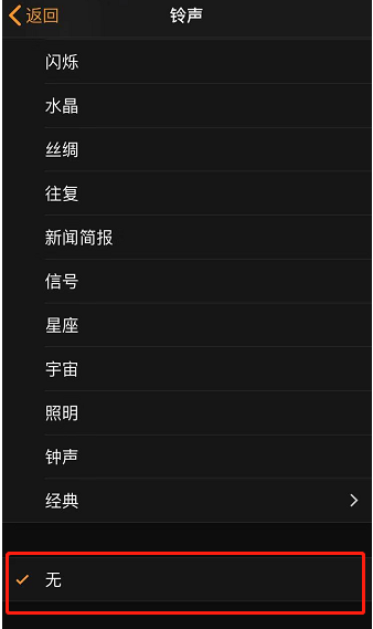 万安苹果手机维修分享iPhone 12闹钟如何设置为只震动 