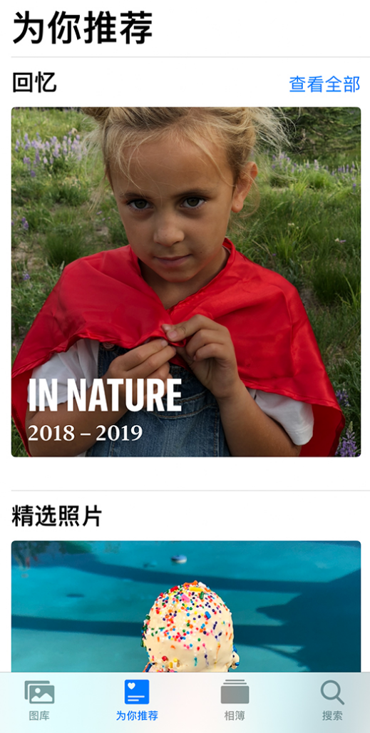 万安苹果手机维修分享iOS 14 照片小组件如何删除不想看到的图片 