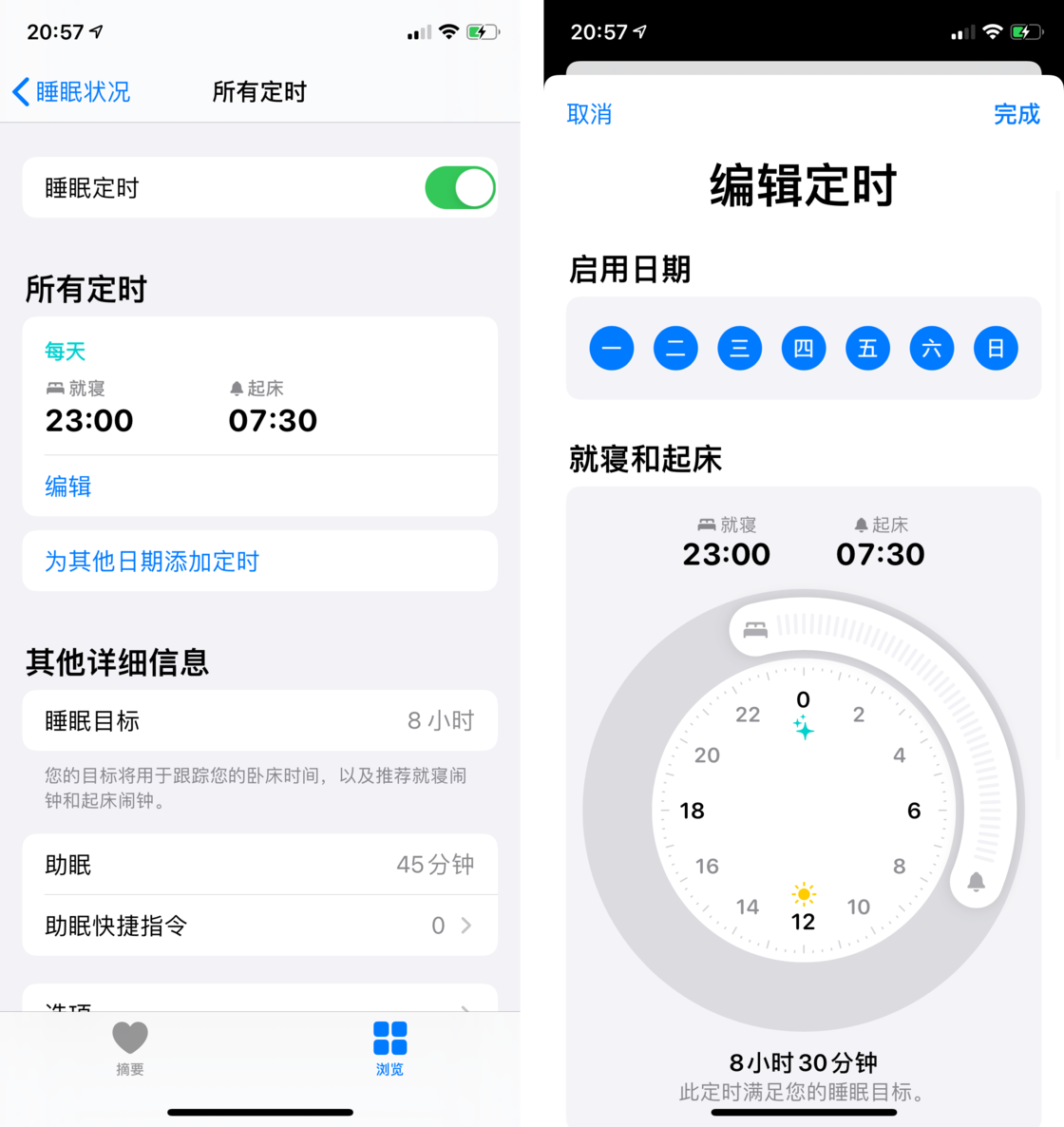 万安苹果手机维修分享watchOS 7 教程 
