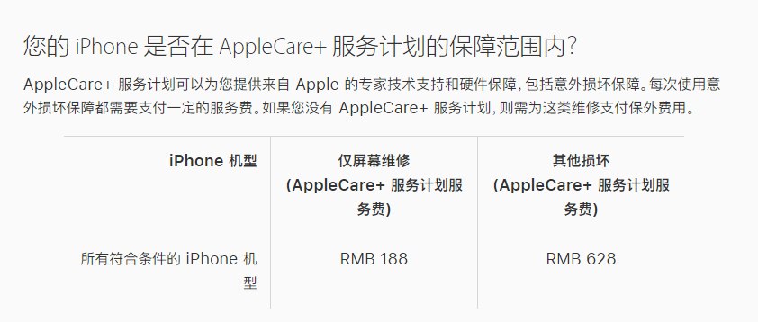 万安苹果手机维修分享苹果 iPhone 12 官方维修价格是多少 