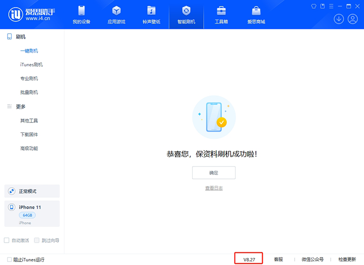 万安苹果手机维修分享iOS 17.6正式版评测_iOS 17.6正式版一键刷机教程 