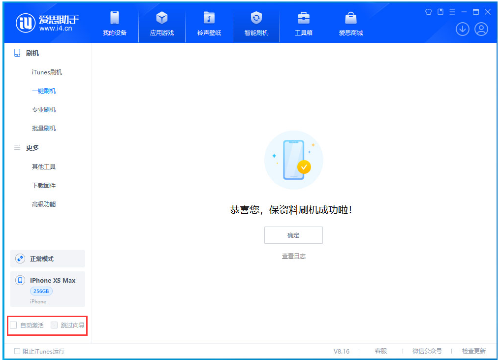 万安苹果手机维修分享iOS 17.5 RC版升级_iOS 17.5 RC版一键刷机教程 