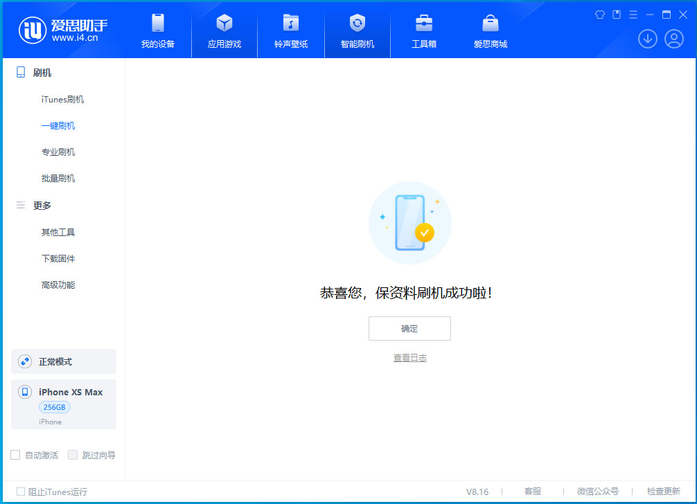 万安苹果手机维修分享iOS 17.5测试版升级_iOS 17.5测试版一键刷机教程 