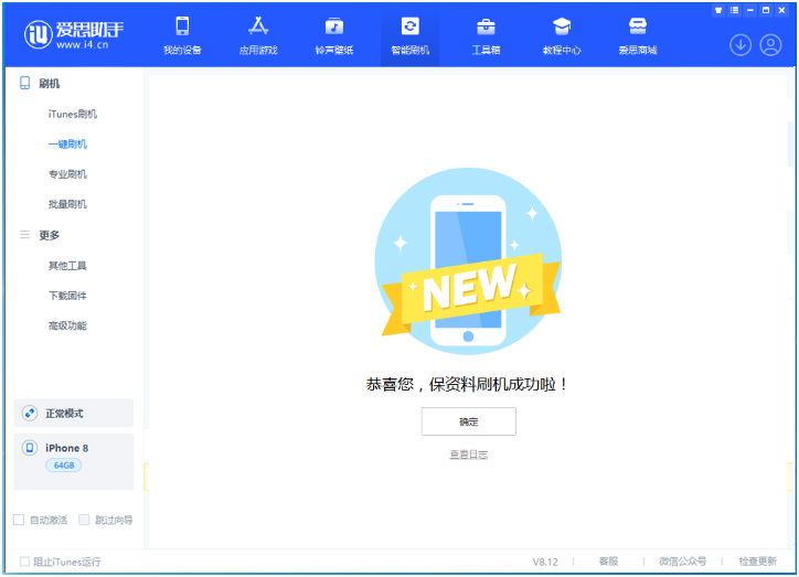 万安苹果手机维修分享iOS 16.7.3RC版升级_iOS 16.7.3 RC版一键刷机教程 