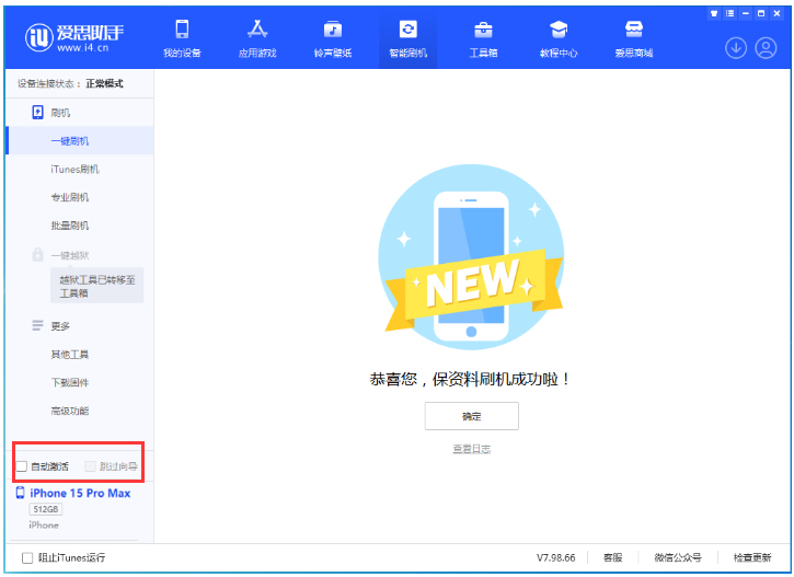 万安苹果手机维修分享iOS 17.1.2 正式版升级_iOS 17.1.2 正式版一键刷机教程 