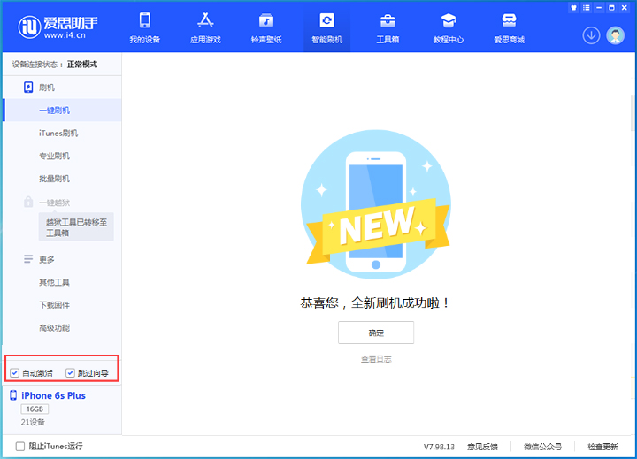 万安苹果手机维修分享iOS 15.7.8 正式版升级_iOS 15.7.8 正式版一键刷机教程 