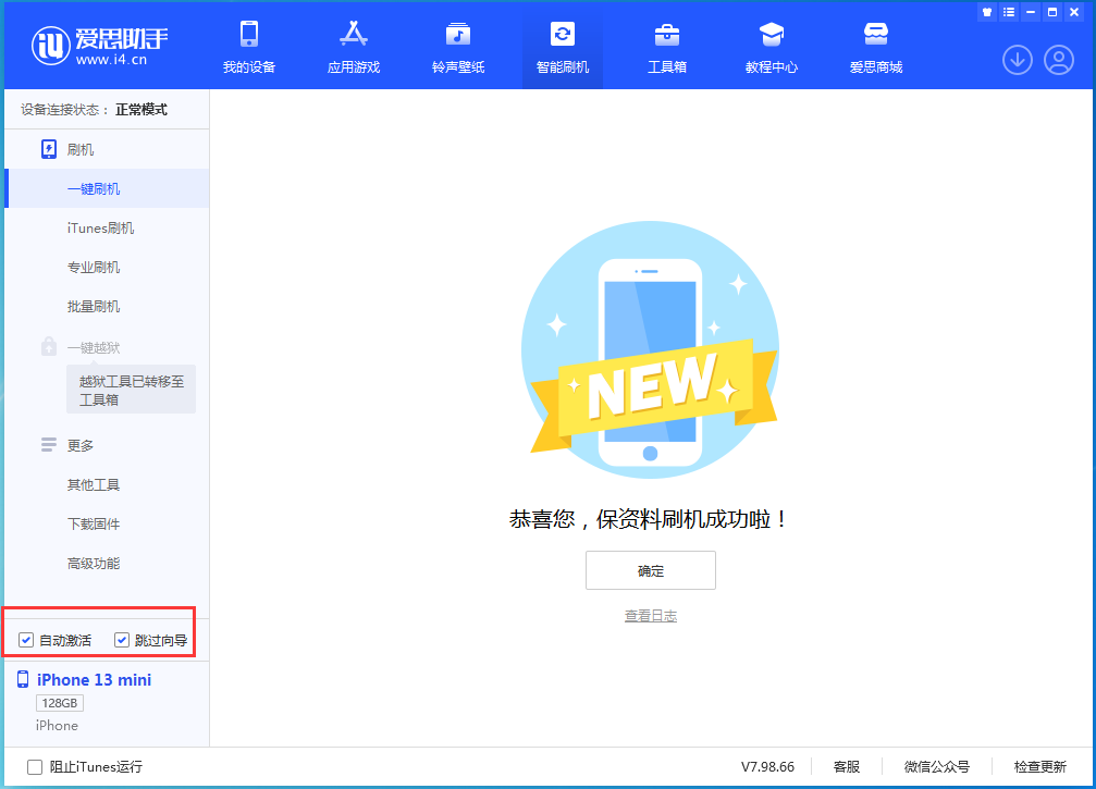 万安苹果手机维修分享iOS 16.1正式版升级_iOS 16.1正式版一键刷机教程 