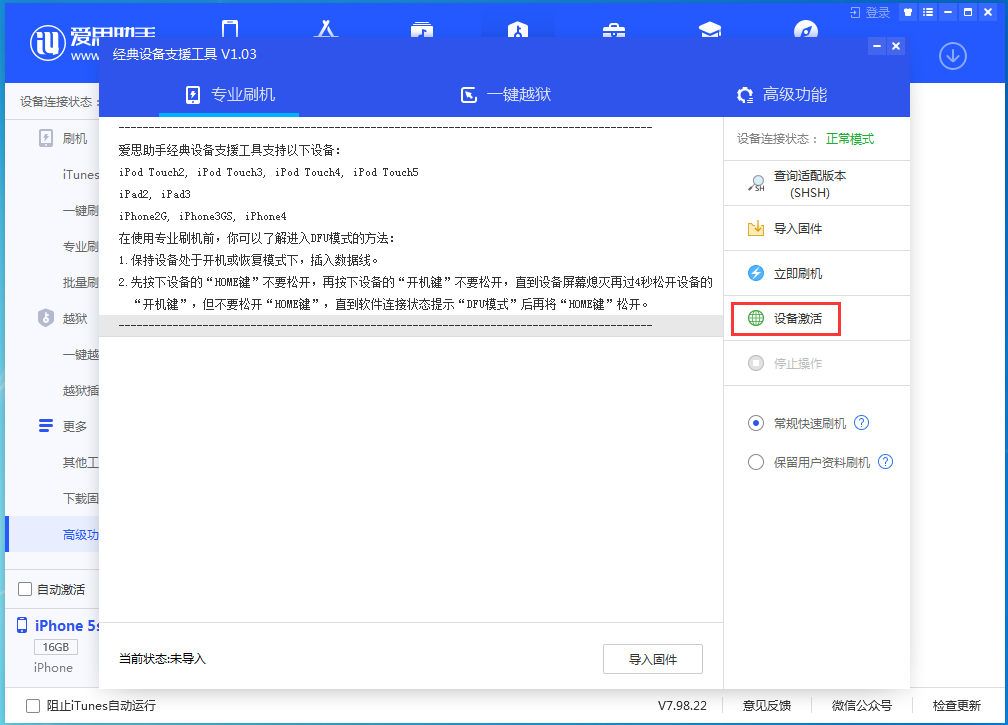 万安苹果手机维修分享iOS 12.4.9正式版_iOS 12.4.9 正式版一键刷机教程 