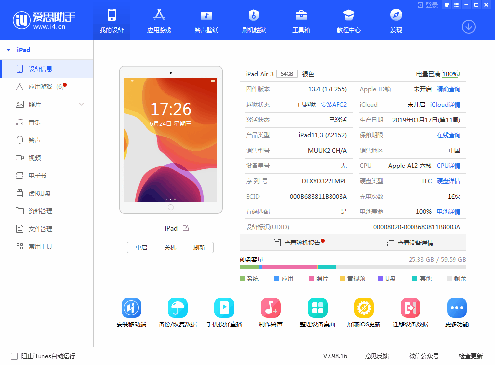 万安苹果手机维修分享iOS 14 测试版_iOS 14 测试版一键刷机教程 
