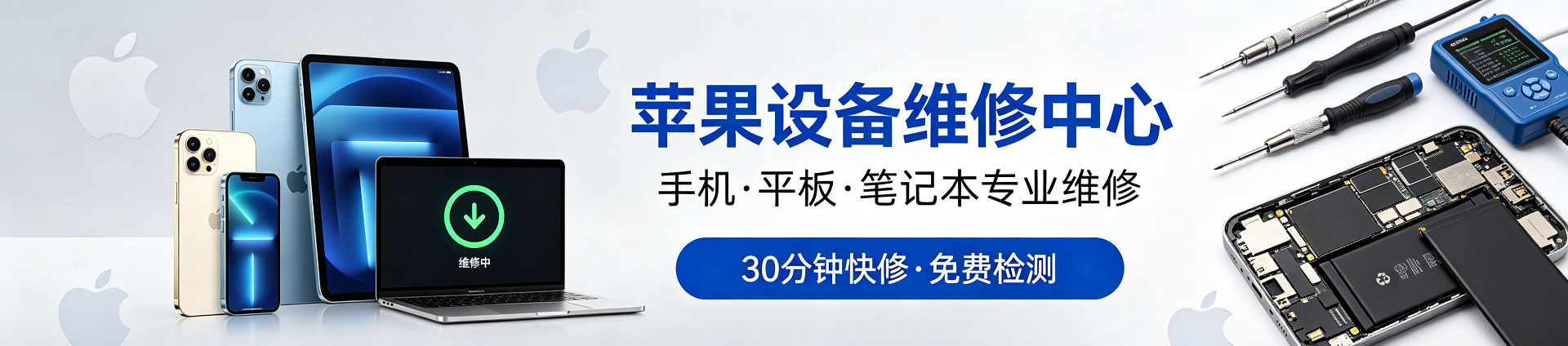 万安苹果手机维修服务地址查询